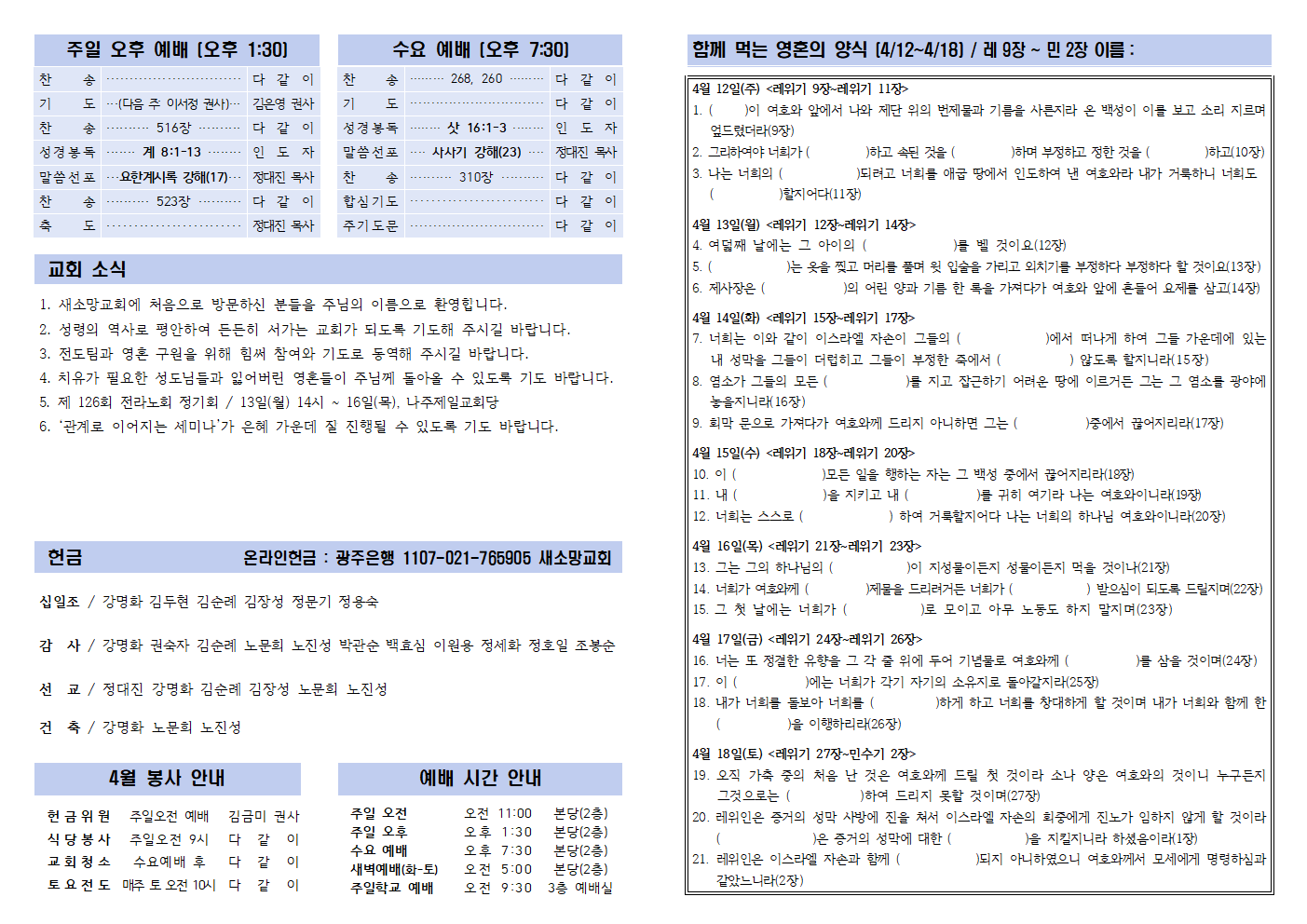 2026.4.12주보2면